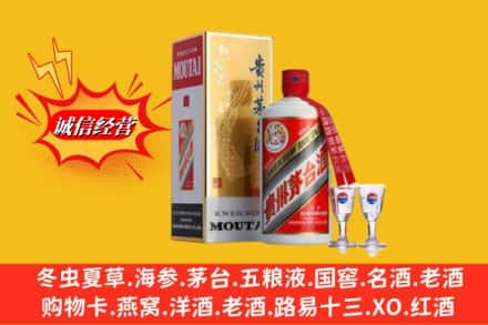 营口求购回收茅台酒