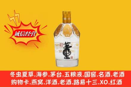 营口求购回收老董酒